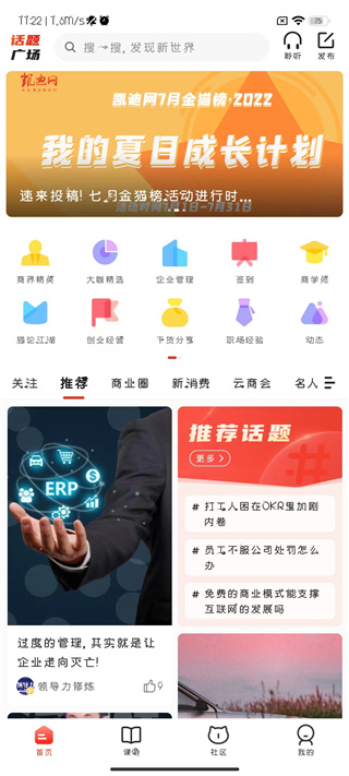 凯迪网