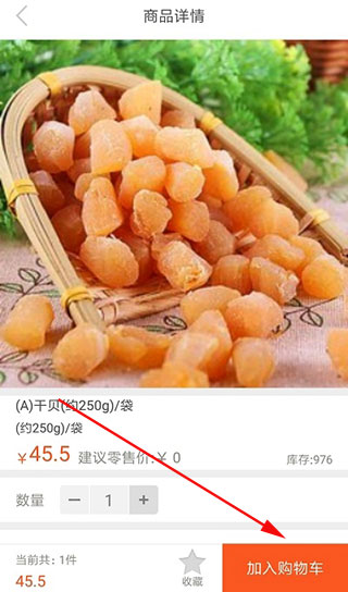 万全商城