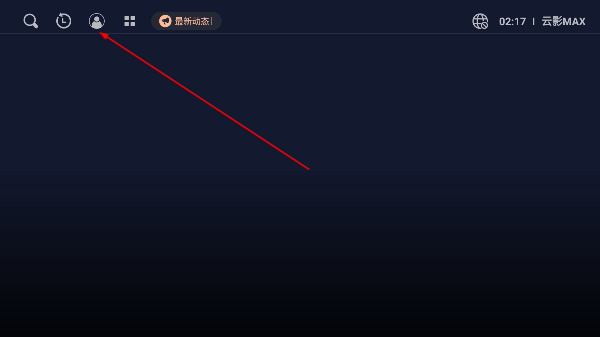 云影MAX