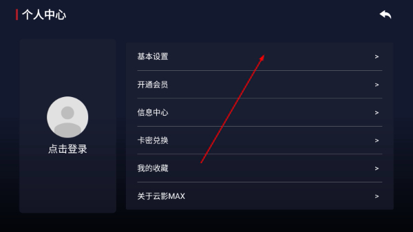 云影MAX