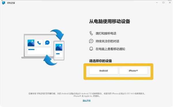 连接至 Windows