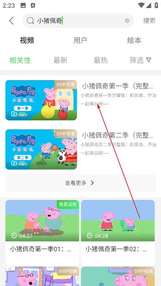 少儿趣配音
