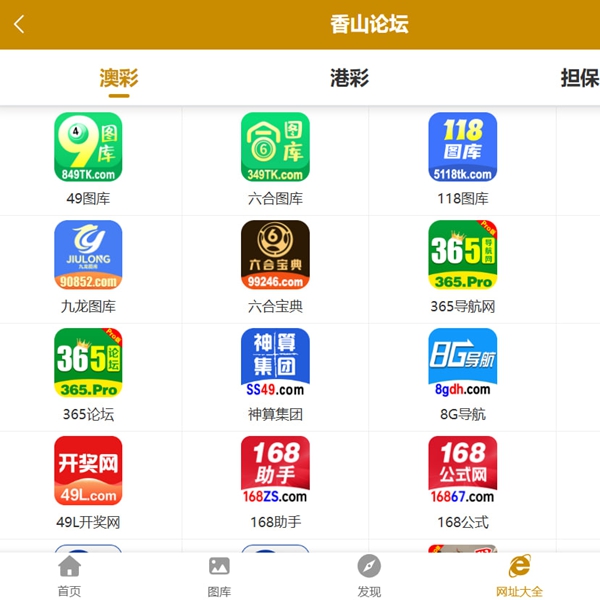 香山论坛最新