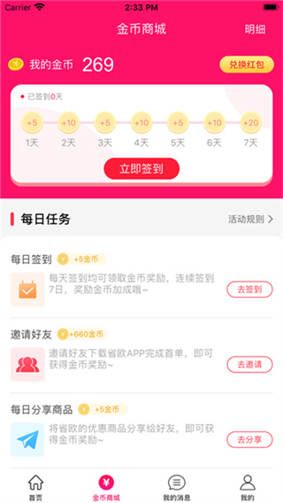 省鸥