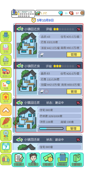 模拟经营地产大亨不减反增