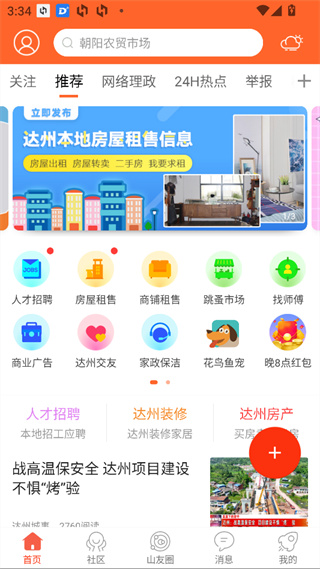 凤凰山下