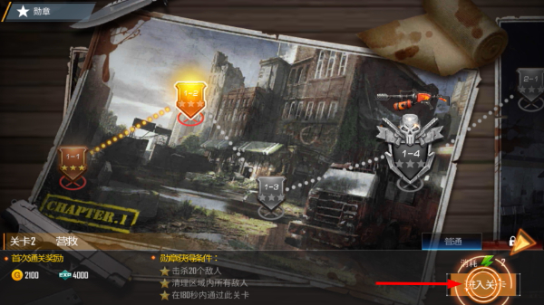 枪魂启示录修改版