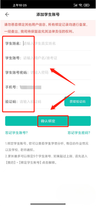 智学网
