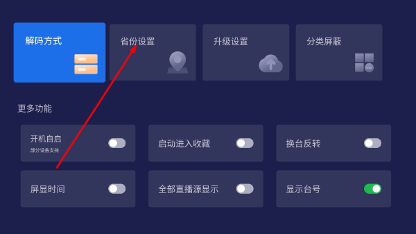 云海电视安卓版