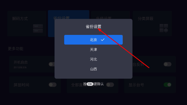 云海电视安卓版