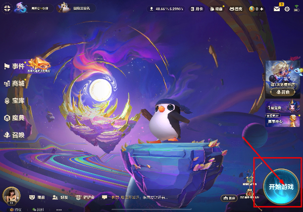 云顶之弈手机免费版