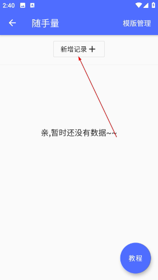 家易量