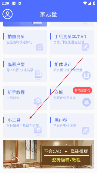 家易量