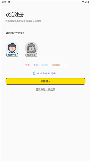 探花