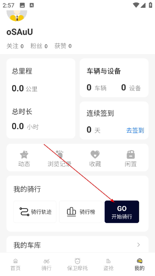 保卫摩托