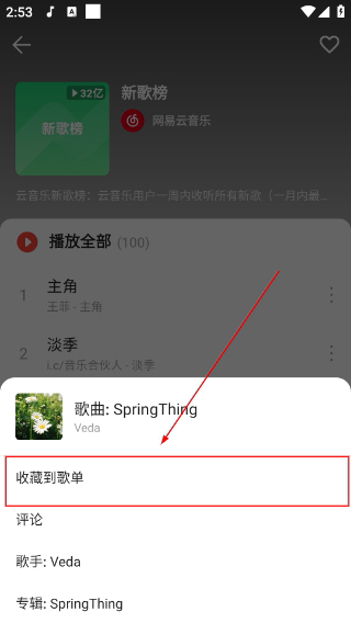 波尼音乐播放器