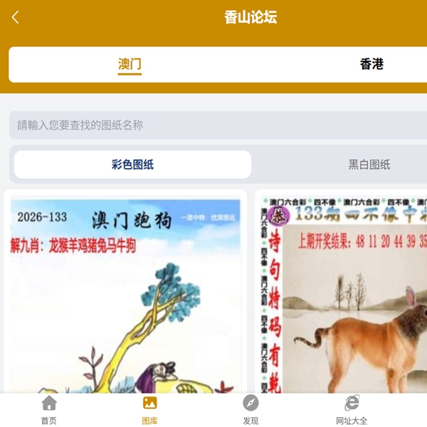 香山论坛下载app