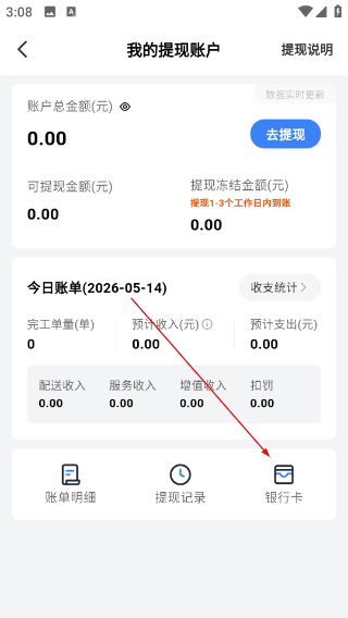 小安到家