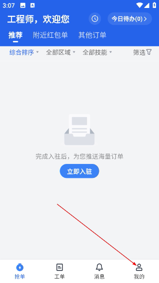 小安到家