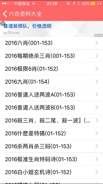 香港资料库正版网站