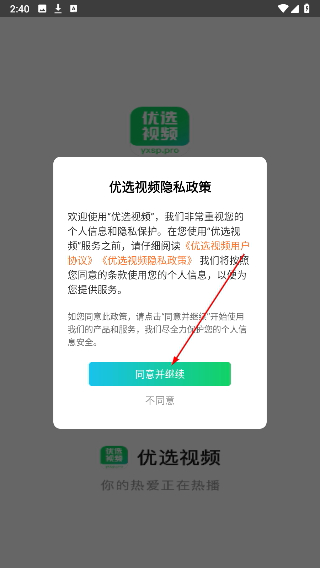优选视频安卓版