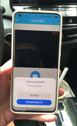上汽大众记录仪用户端