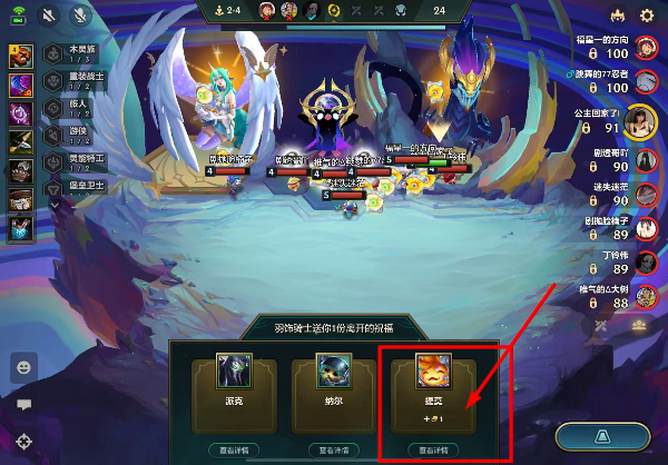 云顶之弈手游最新版