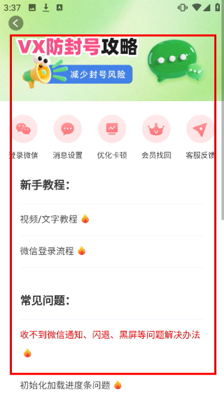 视频美颜精灵