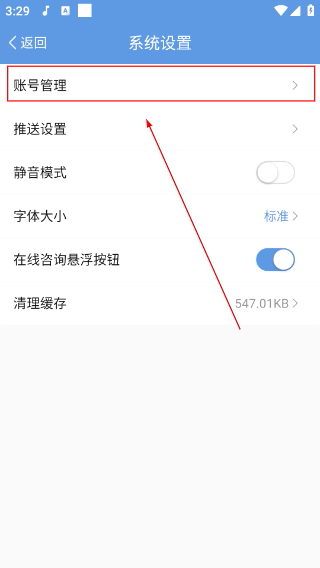 卓创短讯最新版