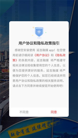 延吉融媒