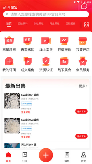 再塑宝