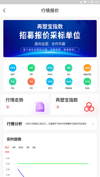 再塑宝