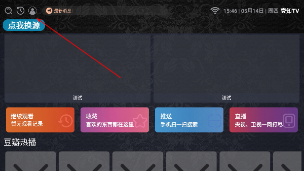 壹知tv电视版