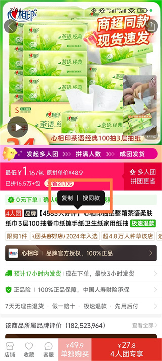 返利