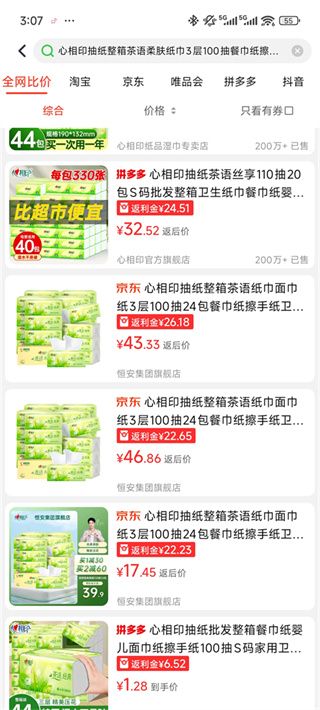 返利