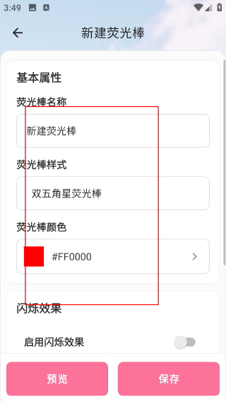 炫彩灯牌