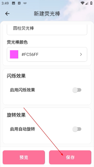 炫彩灯牌