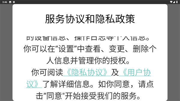 趣漫相机