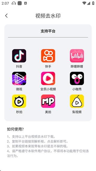趣漫相机