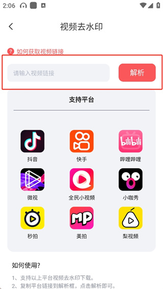 趣漫相机