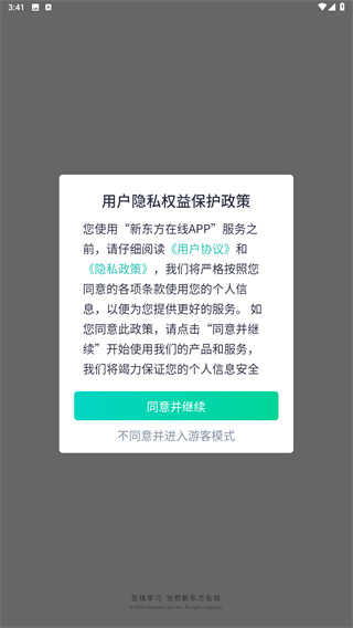 新东方在线