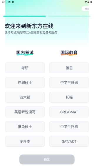 新东方在线
