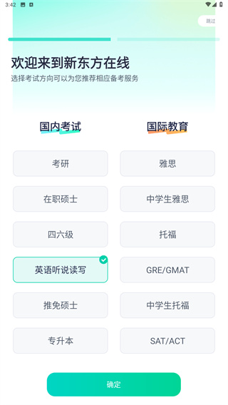 新东方在线
