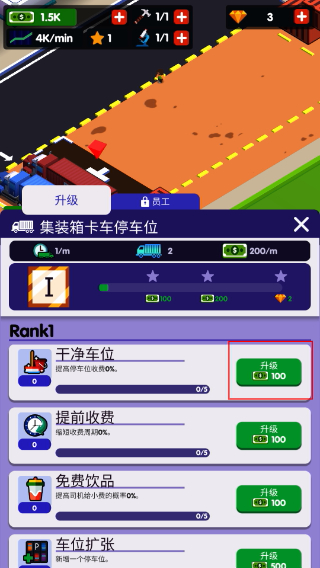 高速服务区大亨
