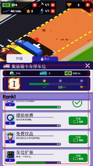高速服务区大亨