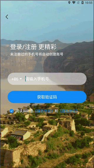 游山西