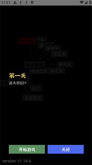 文字密室逃脱
