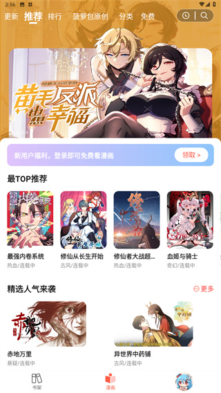 菠萝包漫画
