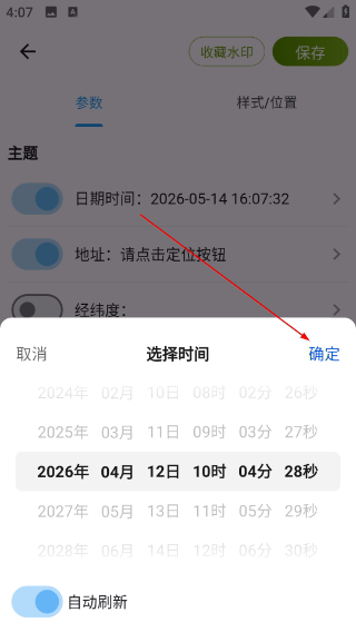 修改牛相机