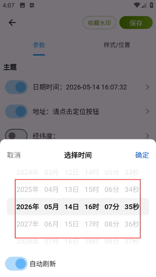 修改牛相机